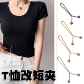 下摆固定夹安装 t恤太长改短变短神器免缝可调节夹子衣服袖 子衣袖
