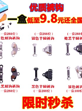 衣领钩扣领钩裤钩金属挂钩