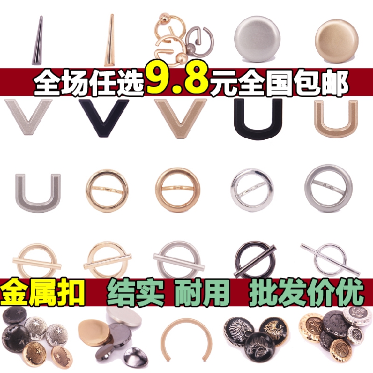 高档金属纽扣异形纽扣个性装饰纽扣时装大衣纽扣手缝扣男女装饰扣
