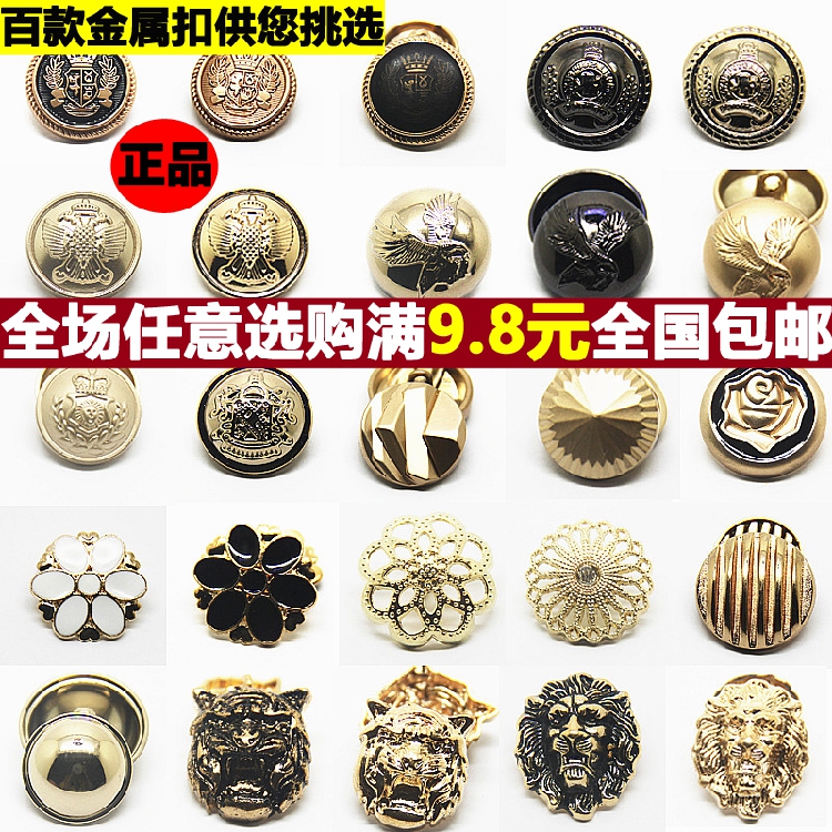 金属纽扣厂家老虎头扣西装大衣毛衣风衣男女纽扣特价圆扣金色纽扣