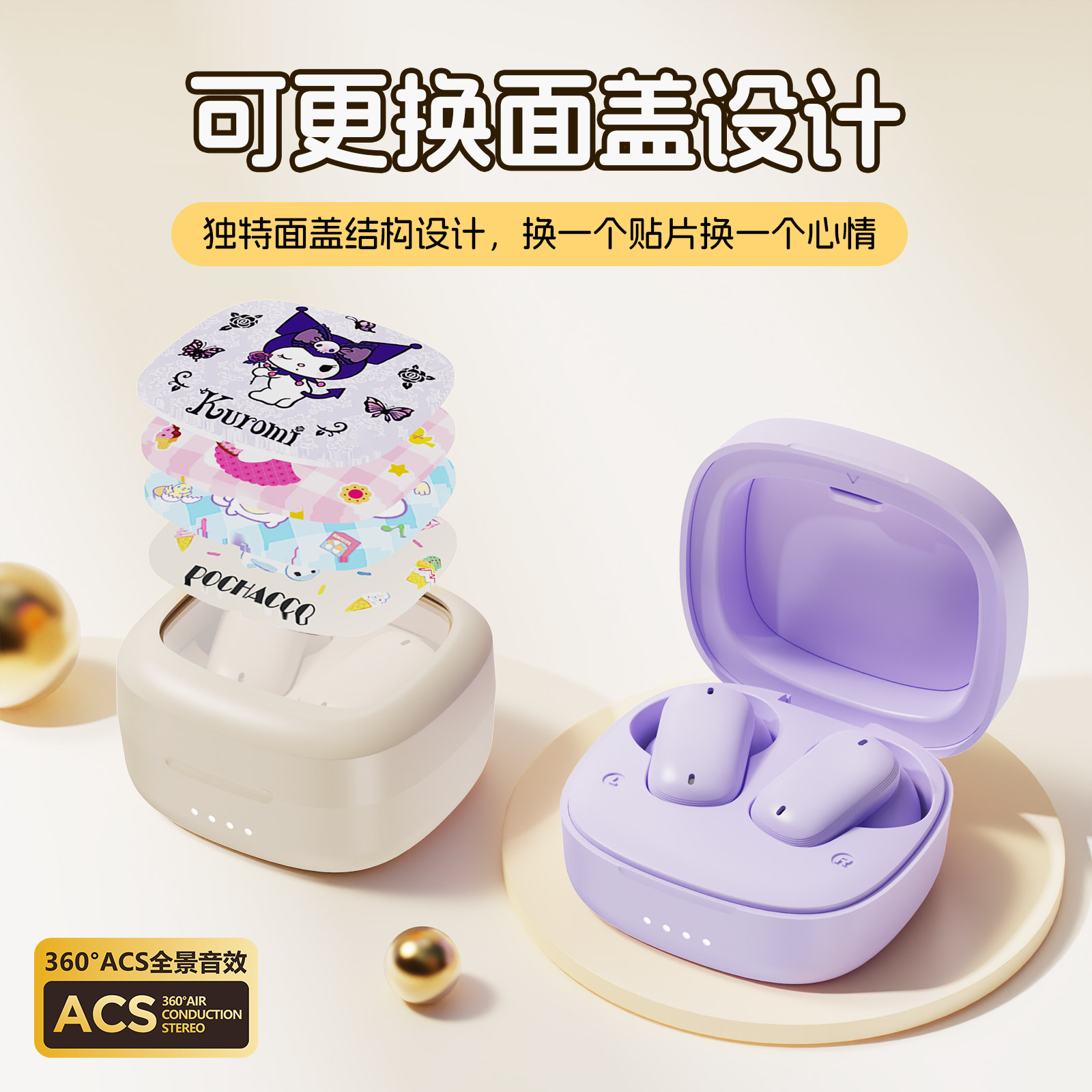 DIY换小卡定制蓝牙耳机小短柄