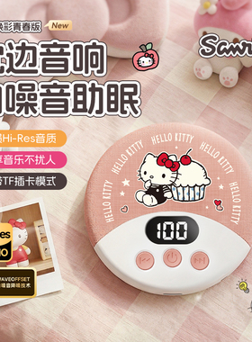 Sanrio/三丽鸥 S4凯蒂猫正版枕下音碟可插TF卡听歌