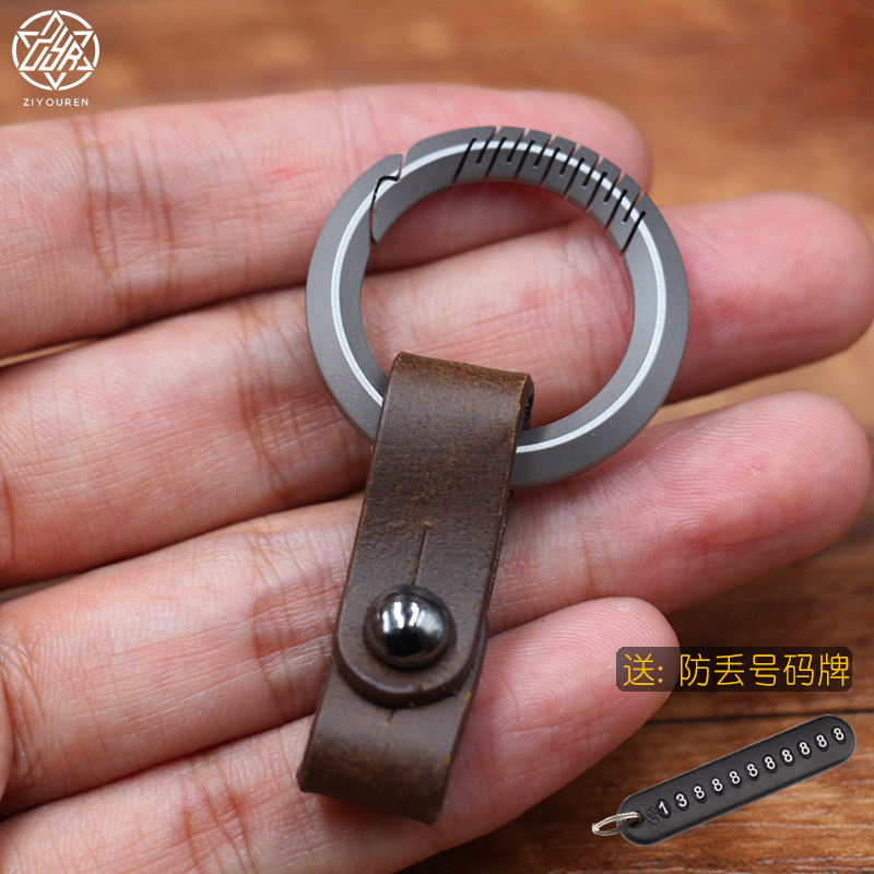 钛合金钥匙扣汽车钥匙链带牛皮环