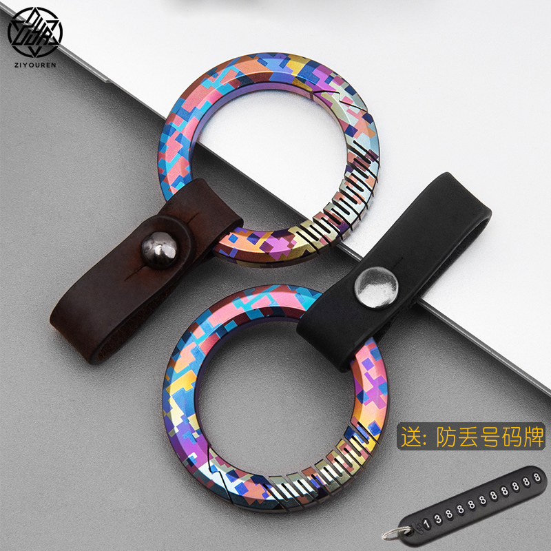 钛合金彩色汽车钥匙扣简约高档