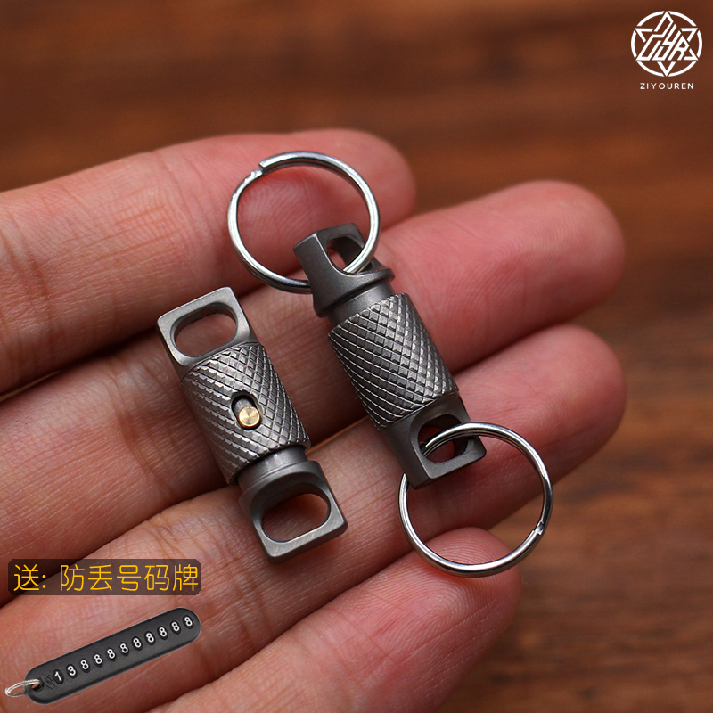 钛合金钥匙扣万向环带锁扣钥匙圈