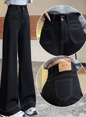 黑色弹力牛仔裤女新款加绒高腰显瘦双扣小个子垂感阔腿裤潮A8606