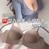 无痕隐形无肩带内衣女透气聚拢小胸显大外扩漫画胸罩抹胸防滑不掉
