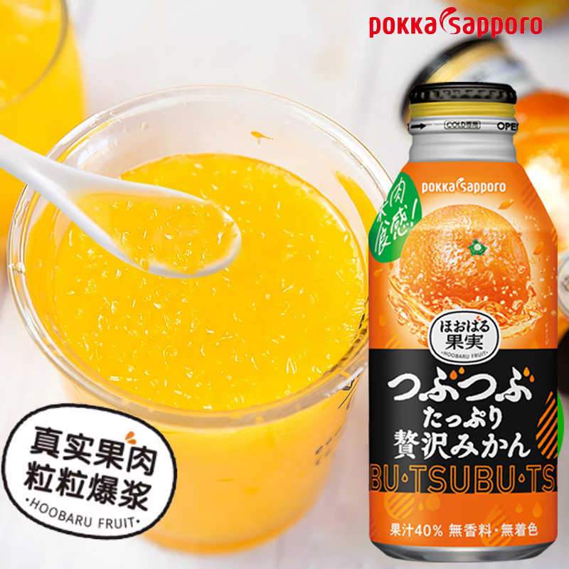 百佳橘子日本进口380ml