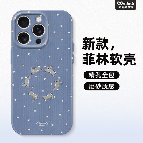 原创环绕兔子苹果17ProMax手机壳