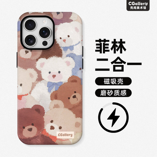 原创小熊玩偶苹果磁吸菲林二合一