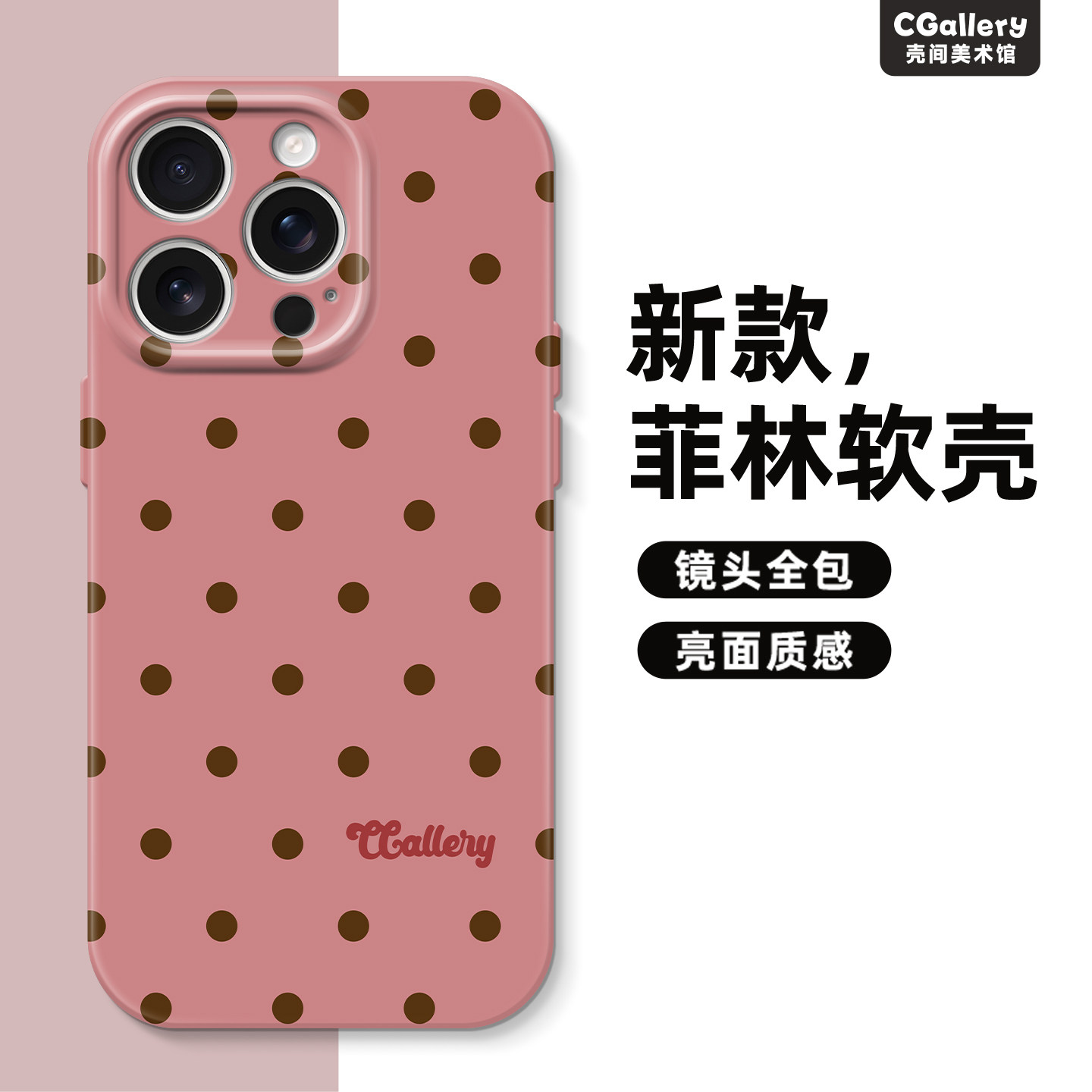CGallery原创莓莓波点 手机壳苹果17ProMax菲林13日韩镜头全包ins12防摔软壳15小众简约14苹果手机壳16promax