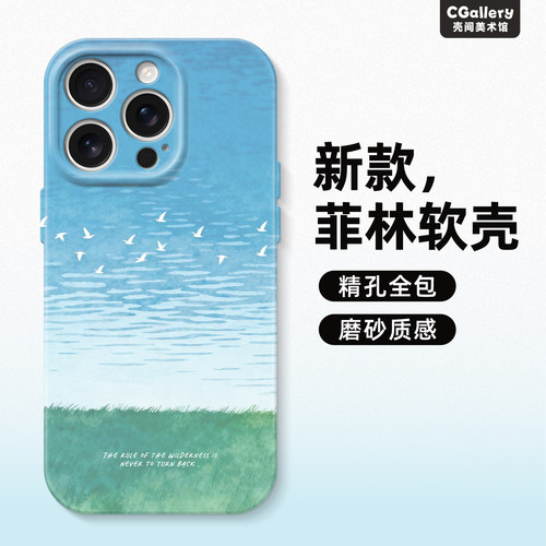 原创翩翩白鸽苹果17ProMax手机壳