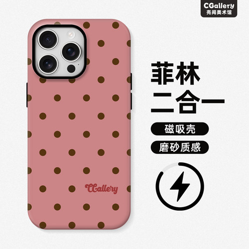 原创莓莓波点苹果磁吸菲林二合一