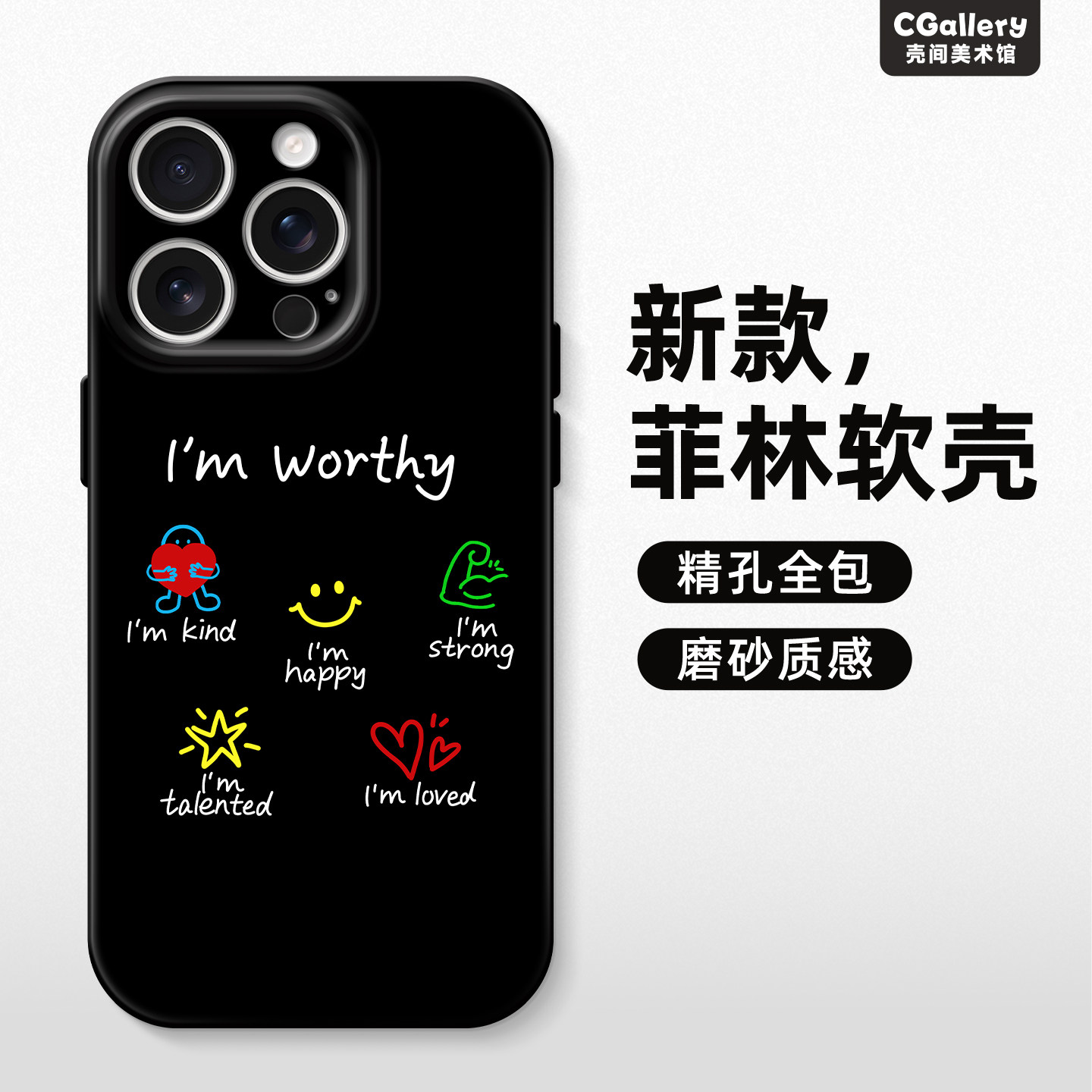 CGallery原创自我肯定手机壳苹果17ProMax菲林新款13美式镜头全包防摔软壳15个性潮流14简苹果手机壳16promax