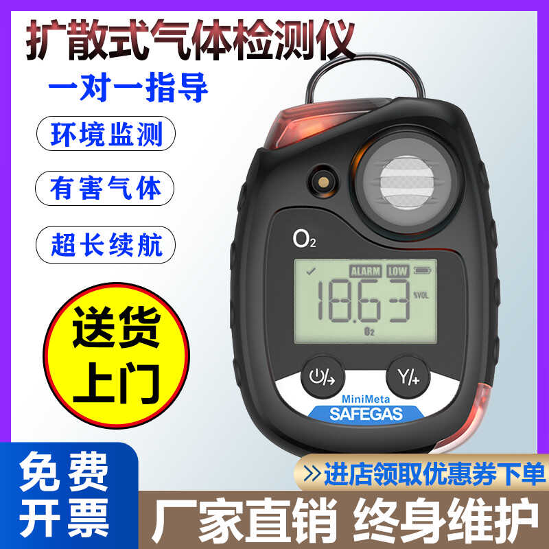 单一扩散式气体检测仪氨气氮氧甲醇化物氟化氢二氧化硫浓度报警仪