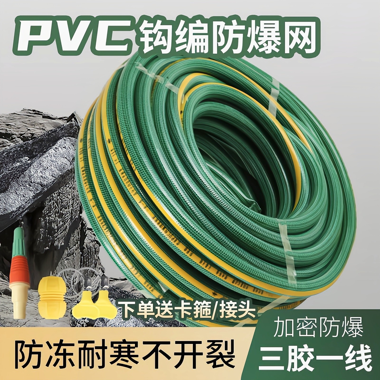 钩编管4分6分1寸PVC防冻软管洗车浇水管家用花园管包纱管蛇皮管