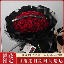 99朵红玫瑰花束鲜花同城速递全国可送生日送女友广州上海订婚花束