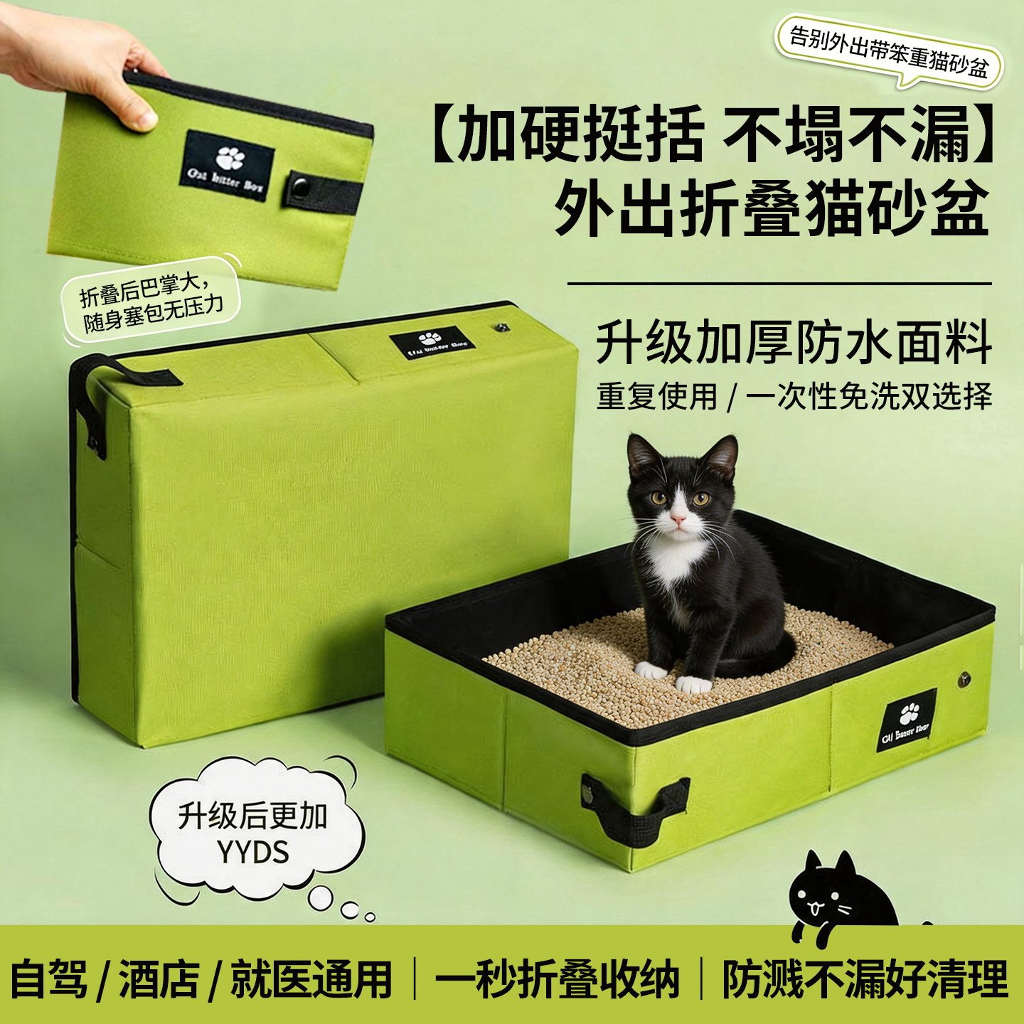 外出折叠猫砂盆便携防水车载猫厕所加硬防漏户外旅行猫咪临时砂盆