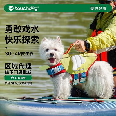 Touchdog它它狗狗游泳衣救生衣夏海边泳池户外安全牵引大中小型犬