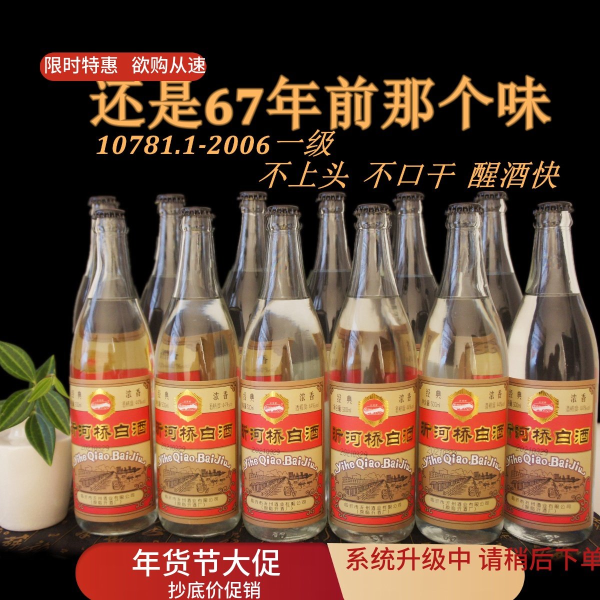 山东沂河桥白酒纯粮食白酒12瓶固态发酵浓香型整箱纯粮食酒口粮酒