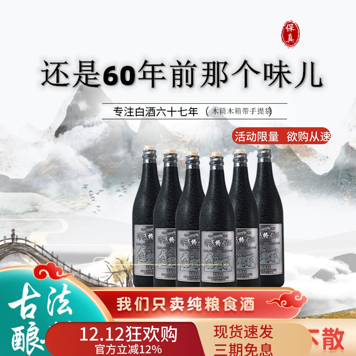 纯粮食老酒52度平替300元的名酒