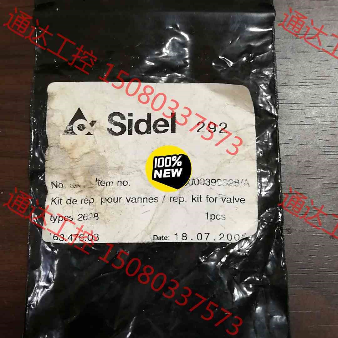 议价 Sidel/西得乐吹瓶机专用阀芯联系客服-封面