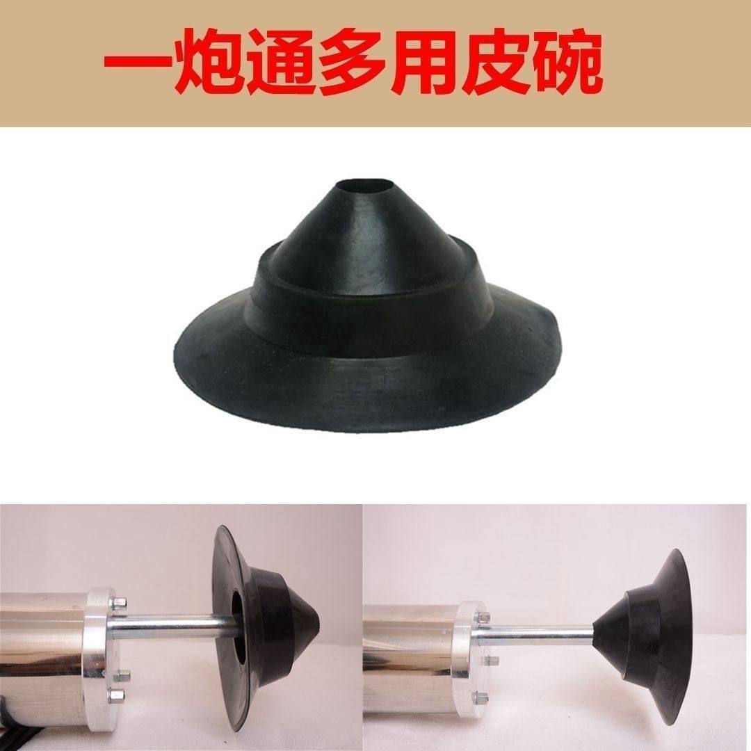 郑通大力管道疏通器一炮通专用配件大皮碗进口天然橡胶多优惠新品