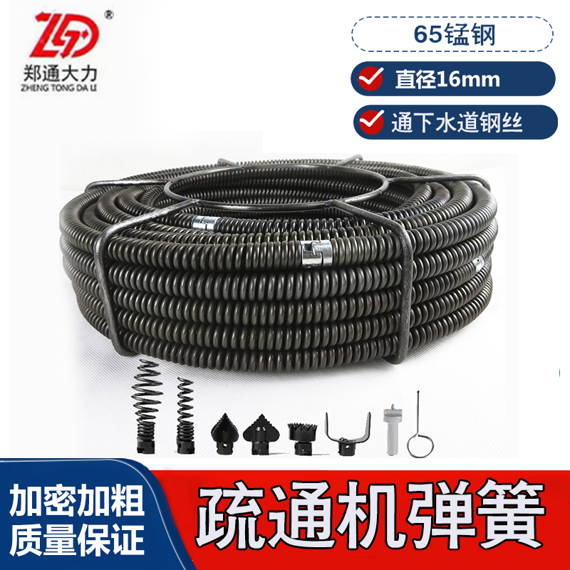 16mm加密加粗疏通机弹簧家用管道疏通器软轴电钻电锤疏通机配件