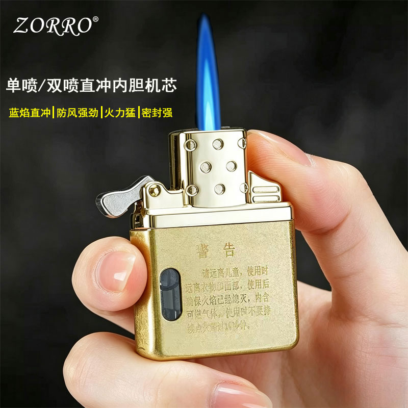 ZORRO佐罗金属充气打火机内胆蓝焰直冲防风强劲火力猛密封气体机
