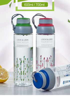 乐扣乐扣运动水杯水壶茶杯学生杯子防漏大容量 HLC806T 807