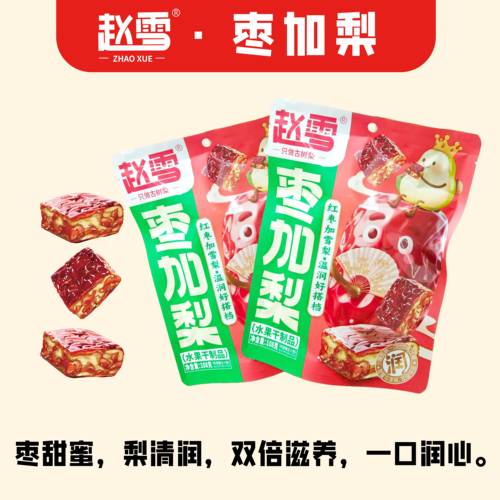 枣加梨赵雪即食零食水果干