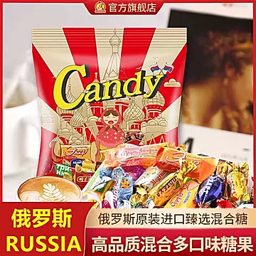 俄罗斯slavyanka进口混合糖果[\u1f36c]500g