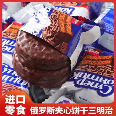 俄罗斯三明治巧克力饼干夹心原装进口KONTI康吉花生榛子味零食品