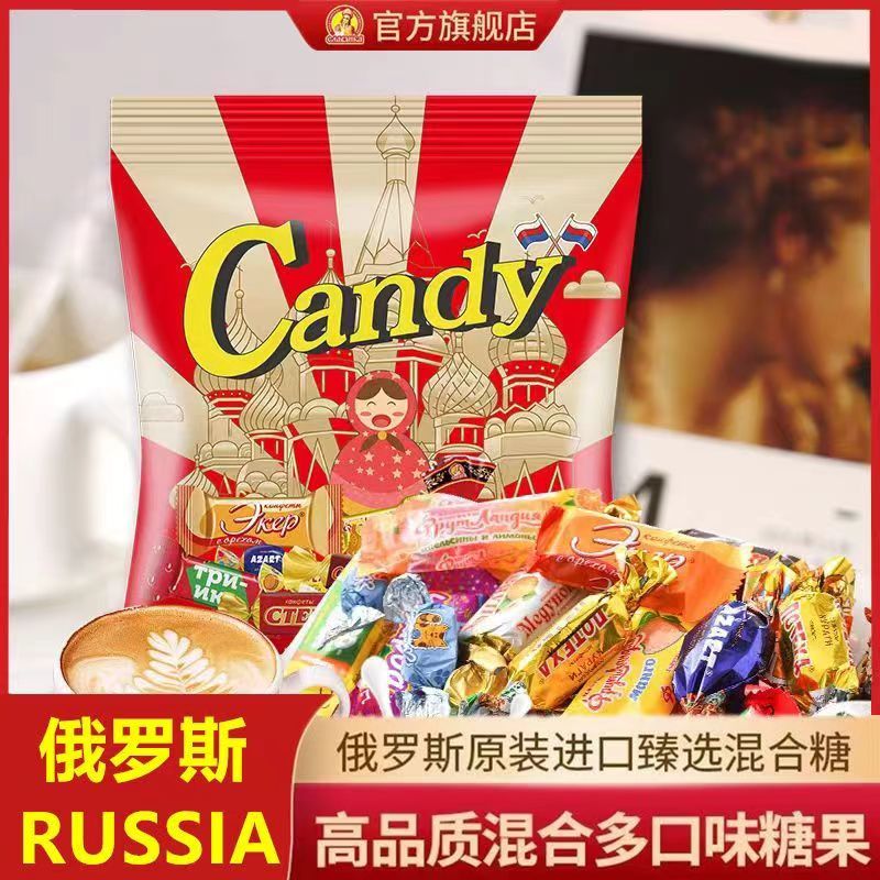 俄罗斯进口糖果巧克力零食榛子散装高端网红爆款过年送礼年货糖果