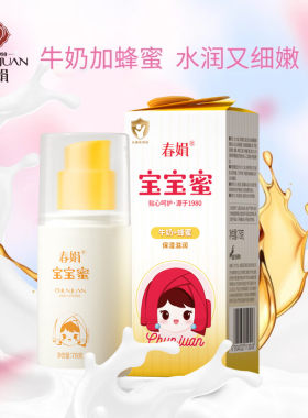 身体乳液儿童保湿补水滋润宝宝霜