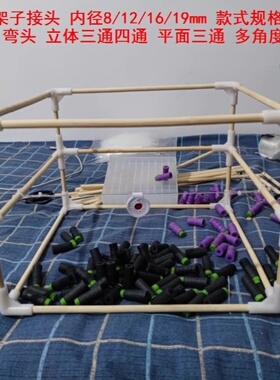 九十度弯头90度直角插座60度立体三通细管组架接头塑料管硬小管子