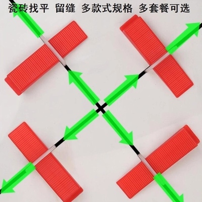 瓷砖固定卡扣墙砖调平器泥瓦工瓷砖找平器拉平高低调节器泥工铺贴