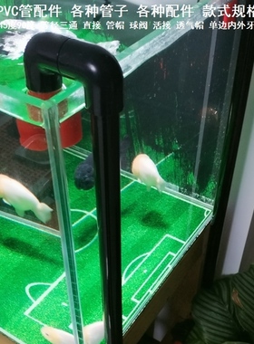 pvc管连接件自由组装架子水管硬管连接器黑色管配件十字绣管子