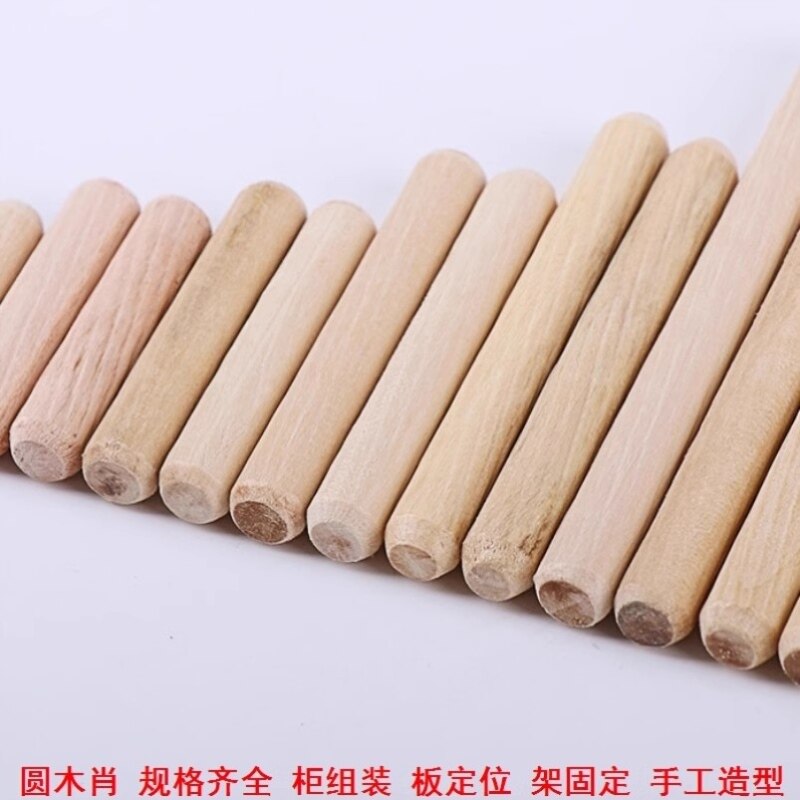 8x35/8x40橱柜隔板垫木架固定木榫斜纹小圆棒木榫棒木板对接钉