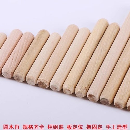 8x35/8x40橱柜隔板垫木架固定木榫斜纹小圆棒木榫棒木板对接钉