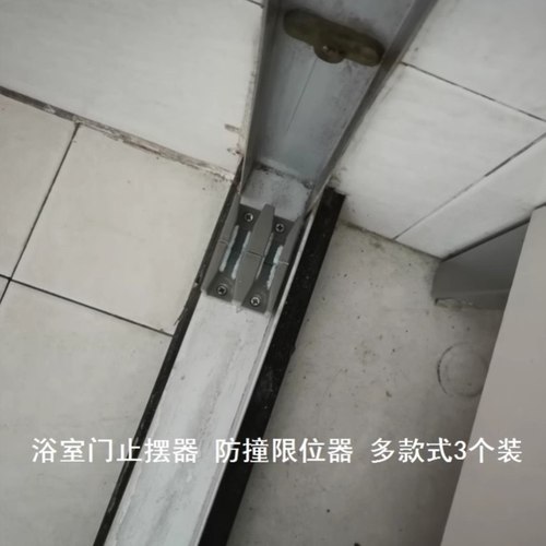 开门限位器底下定位滑轮卡扣卡轨条滑门固定器止摆器防撞块定位