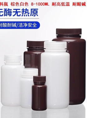 透明塑料小瓶广口塑料瓶白瓶空瓶白色大口径分装瓶耐高温白大口瓶