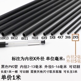 黑色水管外径5/6/7/8/9鱼缸水泵专用水管黑管细管4分水管硬管组架