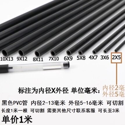黑色水管外径5/6/7/8/9鱼缸水泵专用水管黑管细管4分水管硬管组架