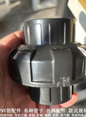 硬塑料水管直接扣件十字绣管子圆管对接头黑色管配件套管圆柱插接