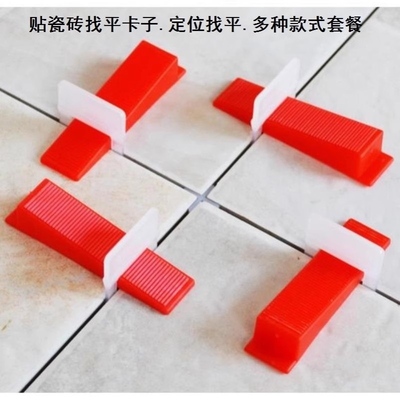 地砖十字卡资砖找平器调缝铺砖楔子缝楔子墙瓷砖找平器地板砖卡扣