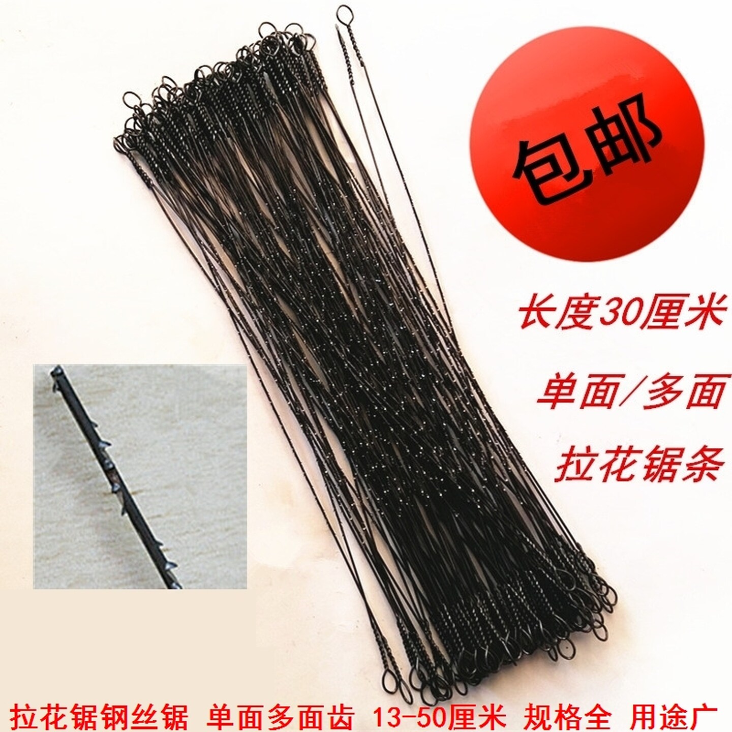 手用拉花钢锯条多面螺旋齿锯切割丝超细锯多功能锯钢丝拉花锯固定