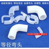 直角转弯接头弯头4x4 6x6管道快速连接器鱼缸水泵接驳硅胶软接头
