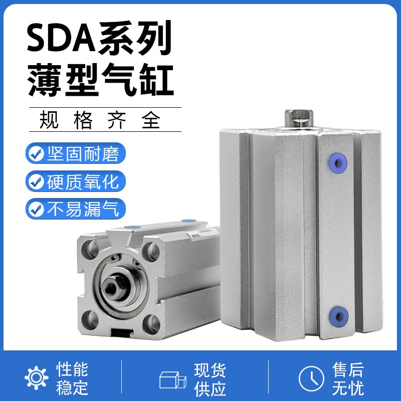 新款SDA25X30S 薄型气缸SDA25*5/10/20/40/50/60/707580/现货