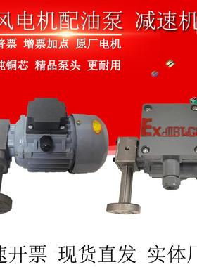 新款CB-1.4减速机油泵ZCB转子式油泵电机YS/YSB5014隔防现货